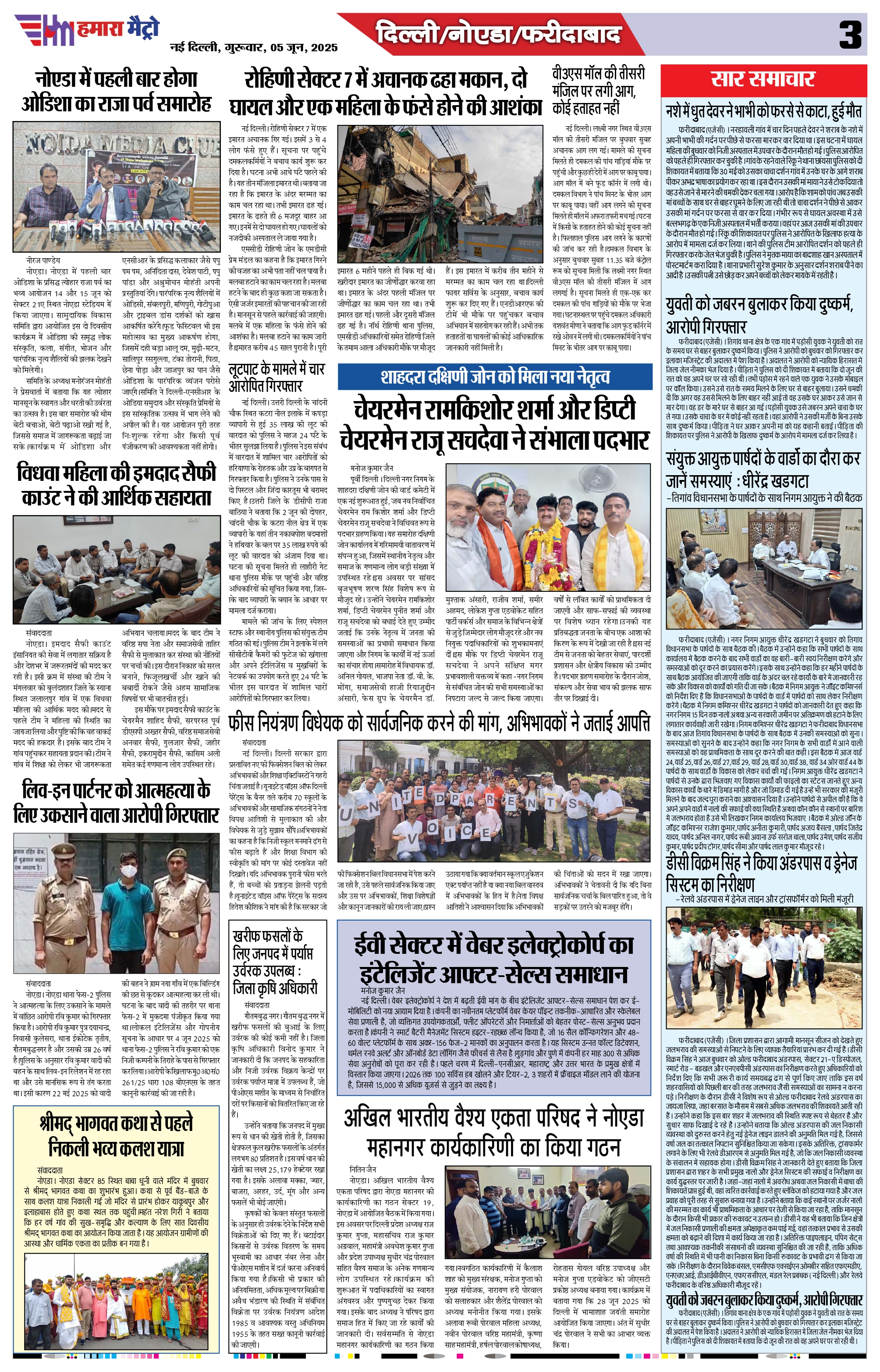 raja-mahotsav-2025